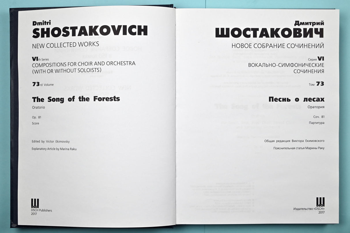 Shostakovich: The Song of the Forests, Op. 81