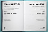 Shostakovich: The Song of the Forests, Op. 81