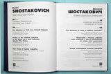 Shostakovich: Late Chamber and Vocal Works, Opp. 121, 123, & 146