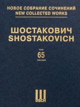 Shostakovich: The Limpid Stream, Op. 39 - Piano Score