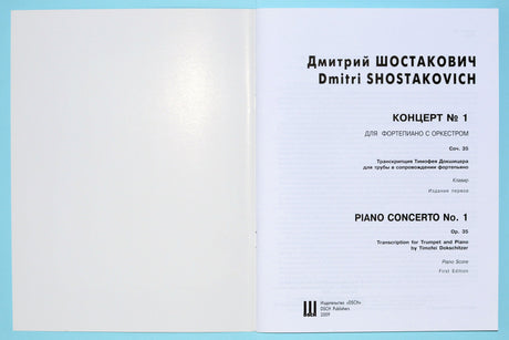 Shostakovich: Piano Concerto No. 1 (arr. for trumpet & piano)