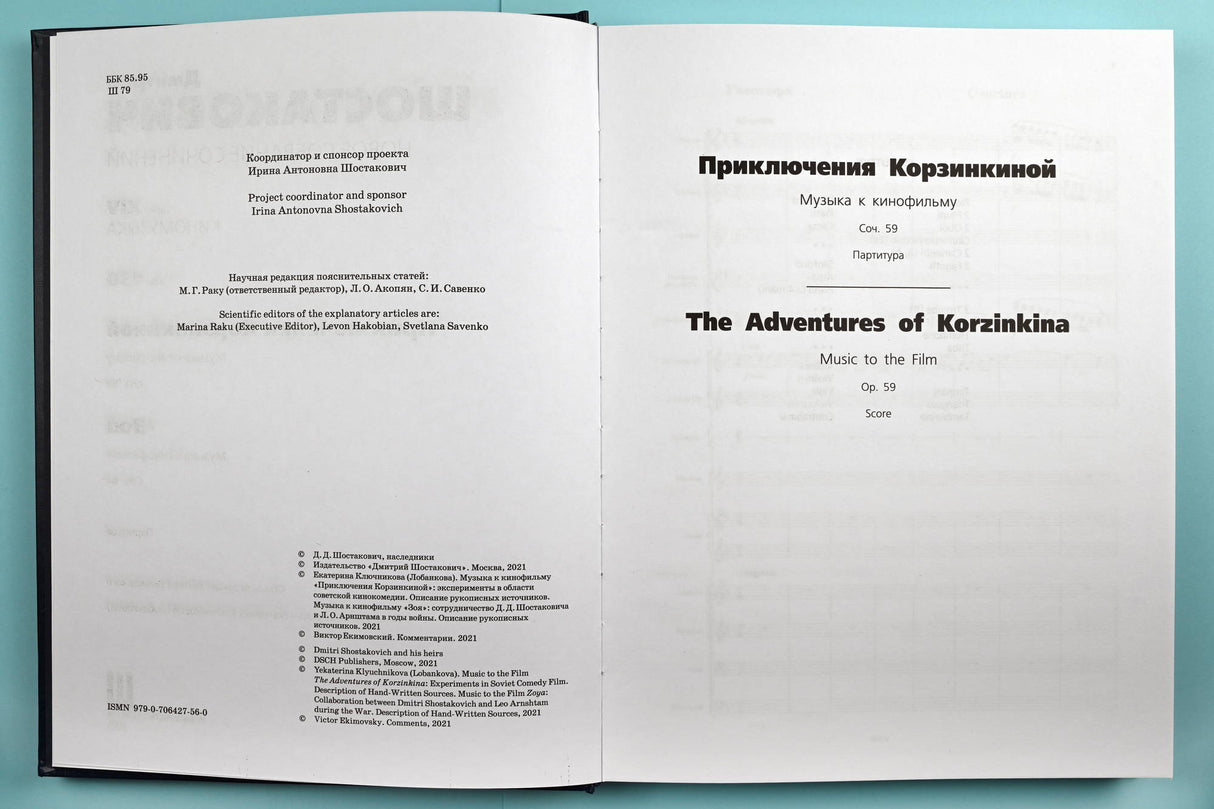 Shostakovich: The Adventures of Korzinkina, Op. 59 and Zoya, Op. 64