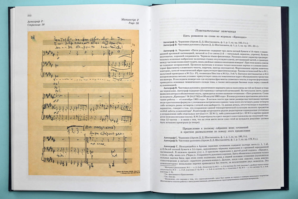 Shostakovich: Late Chamber and Vocal Works, Opp. 121, 123, & 146