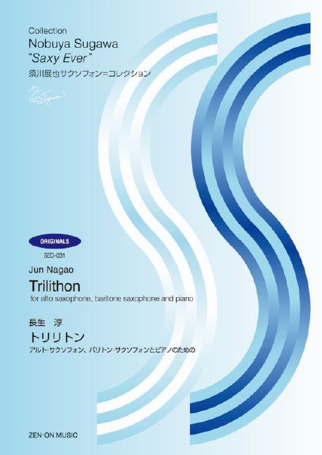 Nagao: Trilithon
