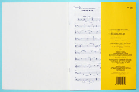 Shostakovich: String Quartet No. 13, Op. 138