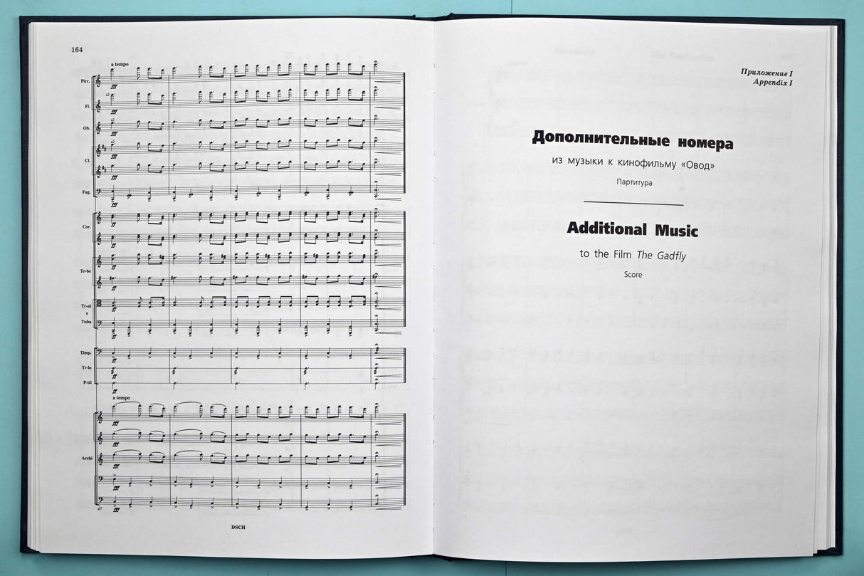 Shostakovich: The Gadfly, Op. 97