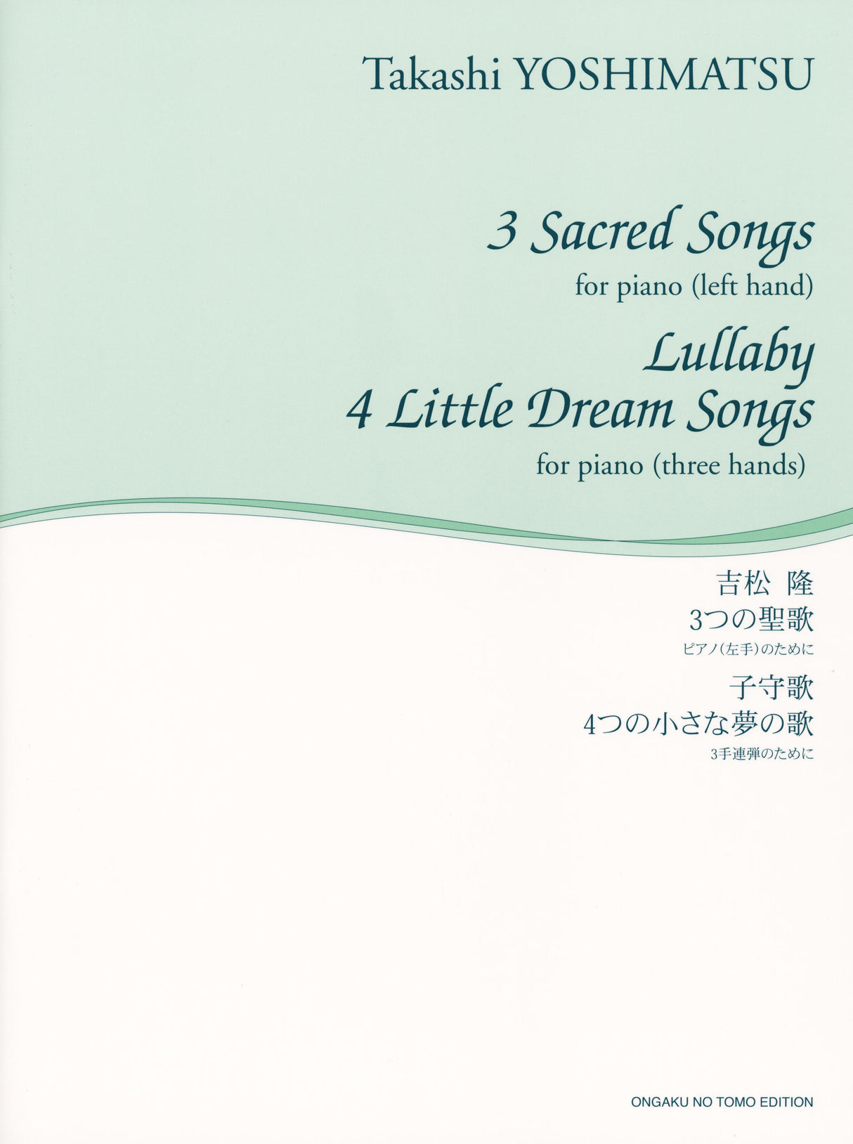 Yoshimatsu: 3 Sacred Songs, Lullaby, & 4 Little Dream Songs