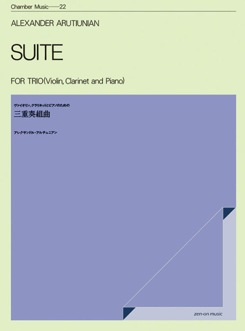 Arutiunian: Suite for Trio
