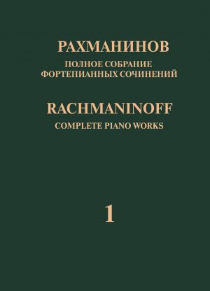 Rachmaninoff: Piano Concerto No. 1, Op. 1