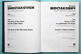 Shostakovich: Music to the Films of Mikhail Tsekhanovsky, Opp. 36 & 56