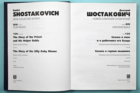 Shostakovich: Music to the Films of Mikhail Tsekhanovsky, Opp. 36 & 56