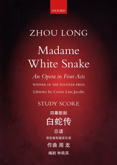 Zhou Long: Madame White Snake