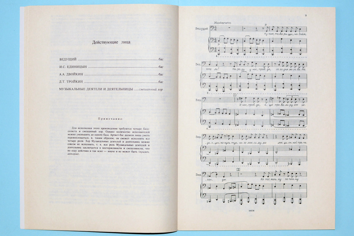 Shostakovich: Anti-Formalist Rayok