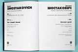 Shostakovich: The Limpid Stream, Op. 39