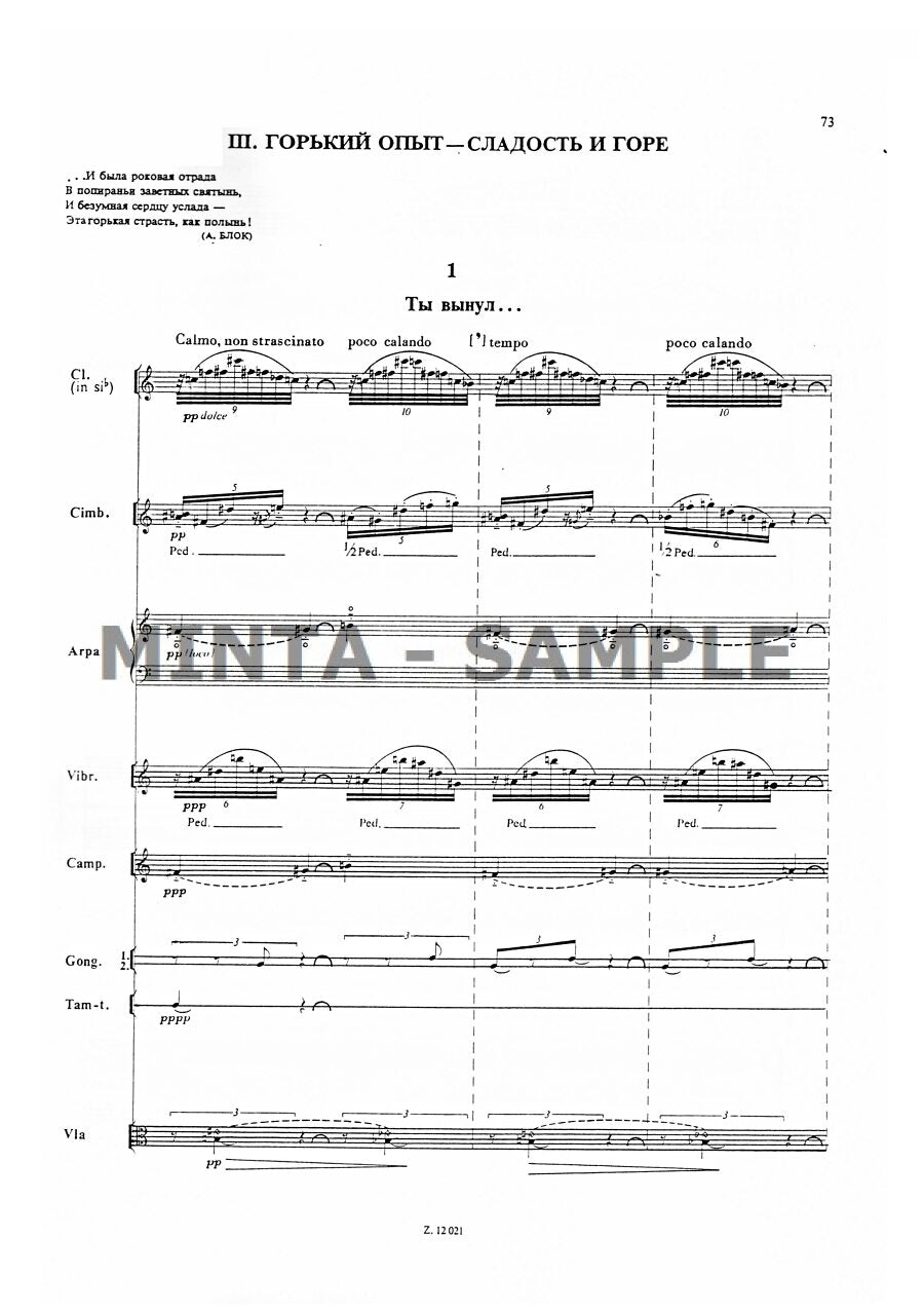 Kurtág: Messages of the Late R.V. Troussova, Op. 17
