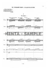 Kurtág: Messages of the Late R.V. Troussova, Op. 17