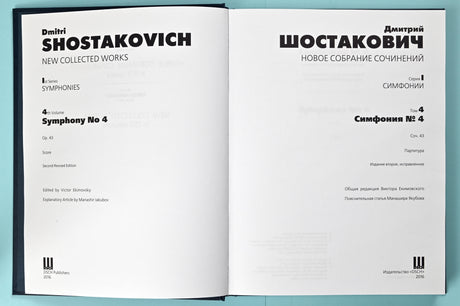 Shostakovich: Symphony No. 4 in C Minor, Op. 43