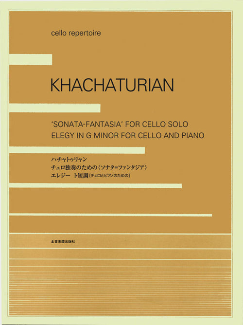 Khachaturian: Sonata-Fantasia & Elegy in G Minor