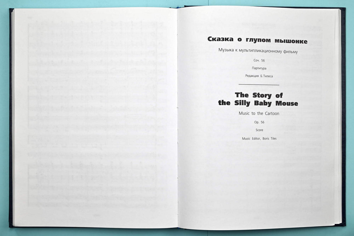 Shostakovich: Music to the Films of Mikhail Tsekhanovsky, Opp. 36 & 56