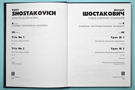 Shostakovich: Trio No. 1, Op. 8 and Trio No. 2, Op. 67