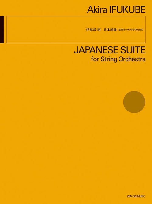 Ifukube: Japanese Suite