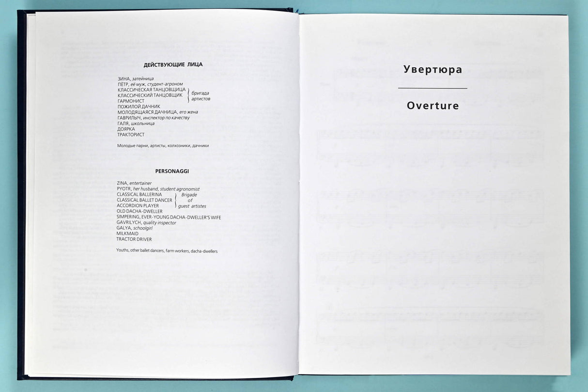 Shostakovich: The Limpid Stream, Op. 39 - Piano Score