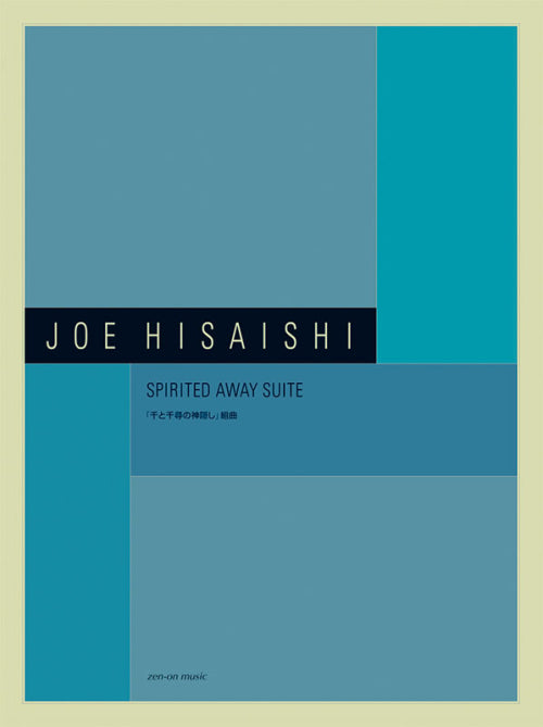 Hisaishi: Spirited Away Suite