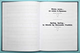 Shostakovich: Vocal Compositions, Opp. 21, 46, 86, 91, 128 & Impromptu: Madrigal