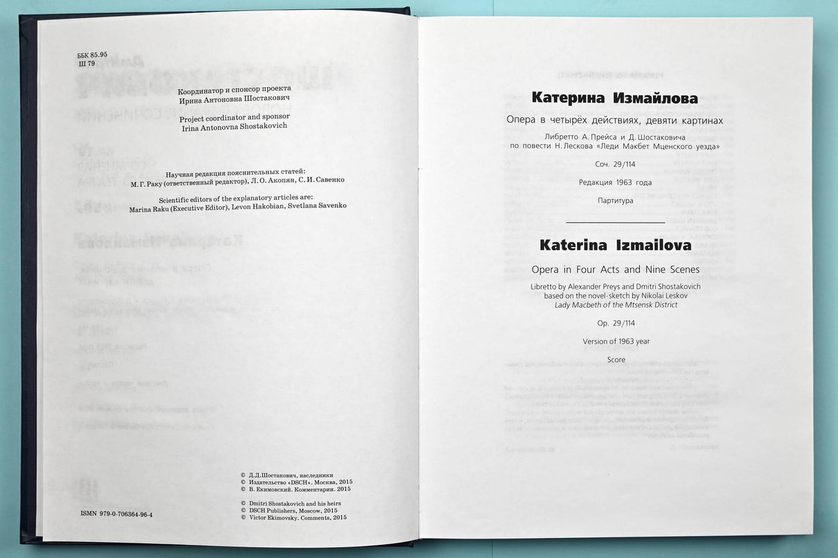 Shostakovich: Katerina Izmailova, Op. 114