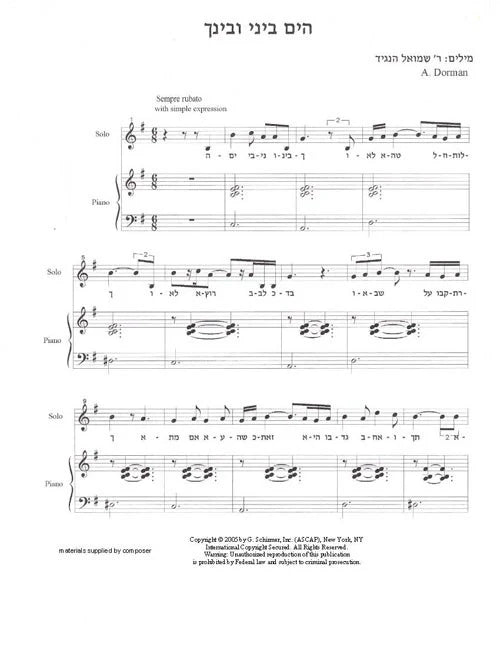 Dorman: The Sea is Between Us (Hayam Beini Uveincha)