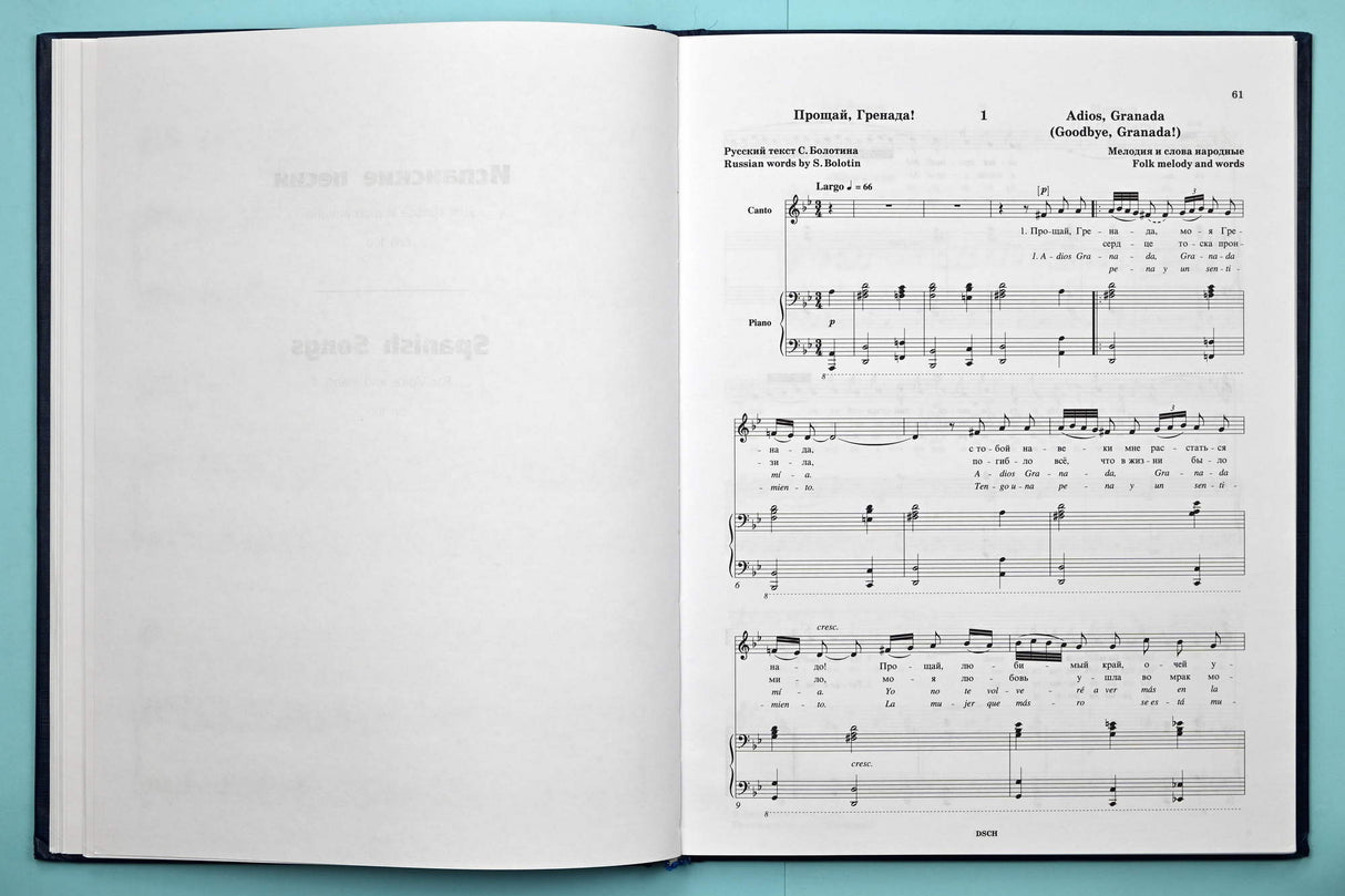 Shostakovich: Compositions for Solo Voice