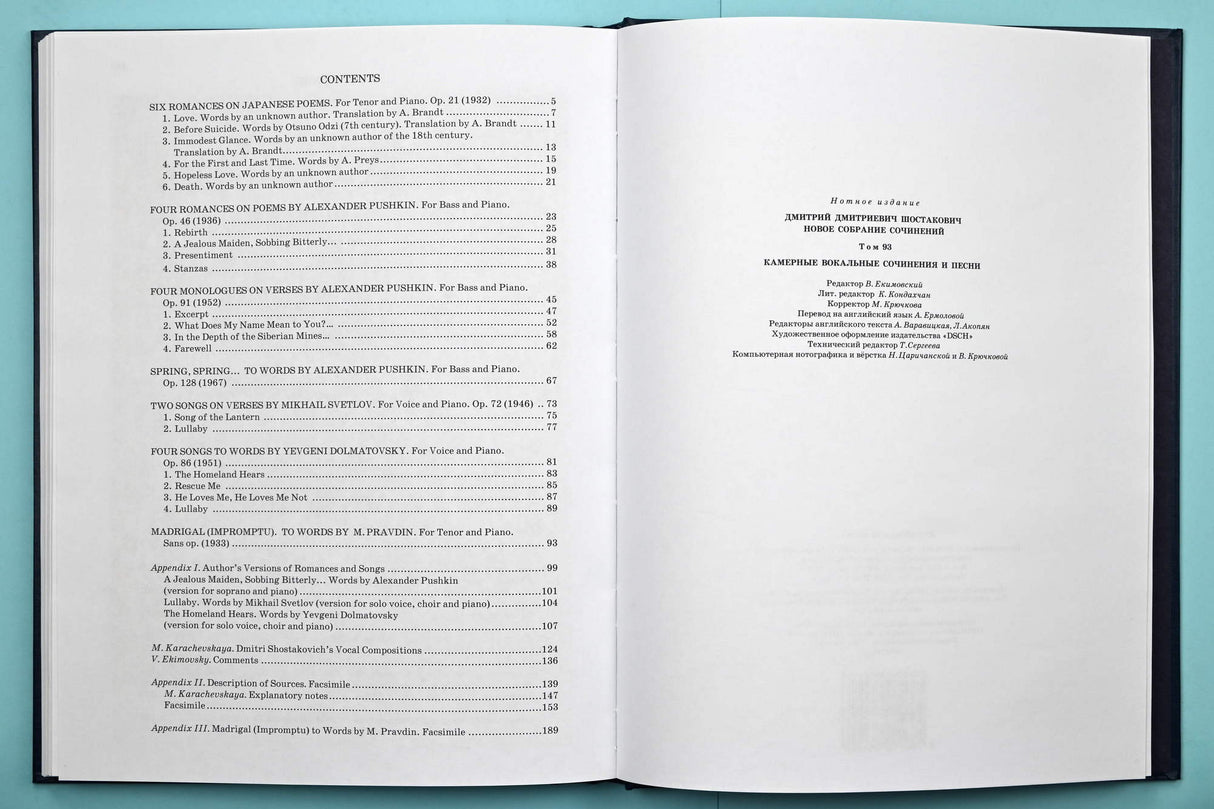 Shostakovich: Vocal Compositions, Opp. 21, 46, 86, 91, 128 & Impromptu: Madrigal