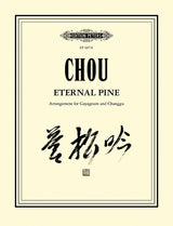 Chou: Eternal Pine arranged for Gayageum and Changgu