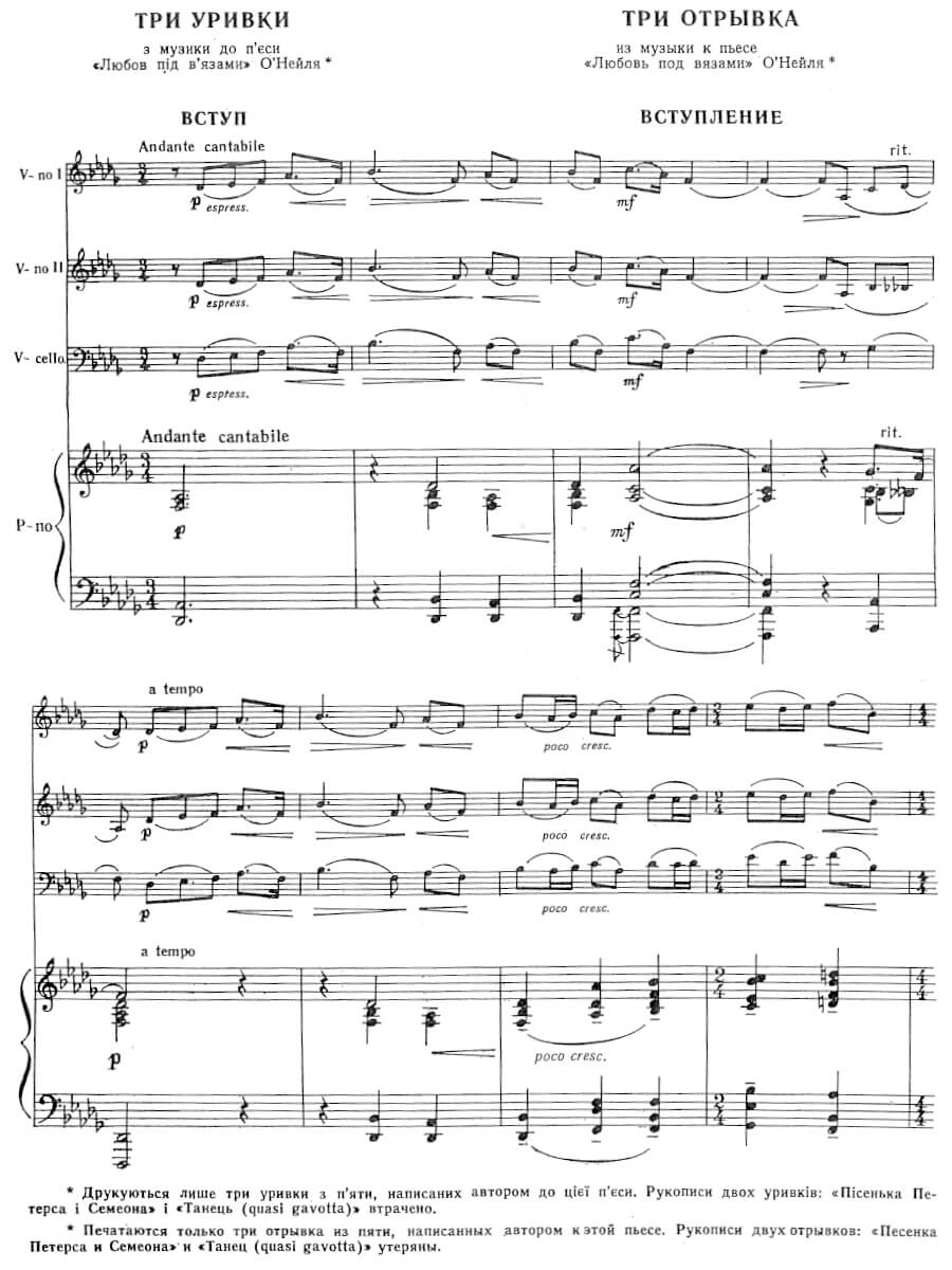 Kosenko: Three Fragments