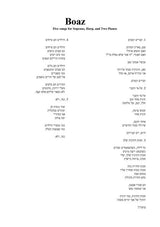 Dorman: Boaz