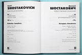 Shostakovich: Katerina Izmailova, Op. 114