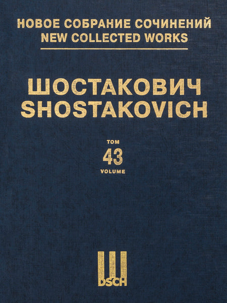 【中古】「非常に良い」［CD］Shostakovich Violin Conce Shostakovich: Violin Concerto No. 1, Op. 77 – Ficks Music