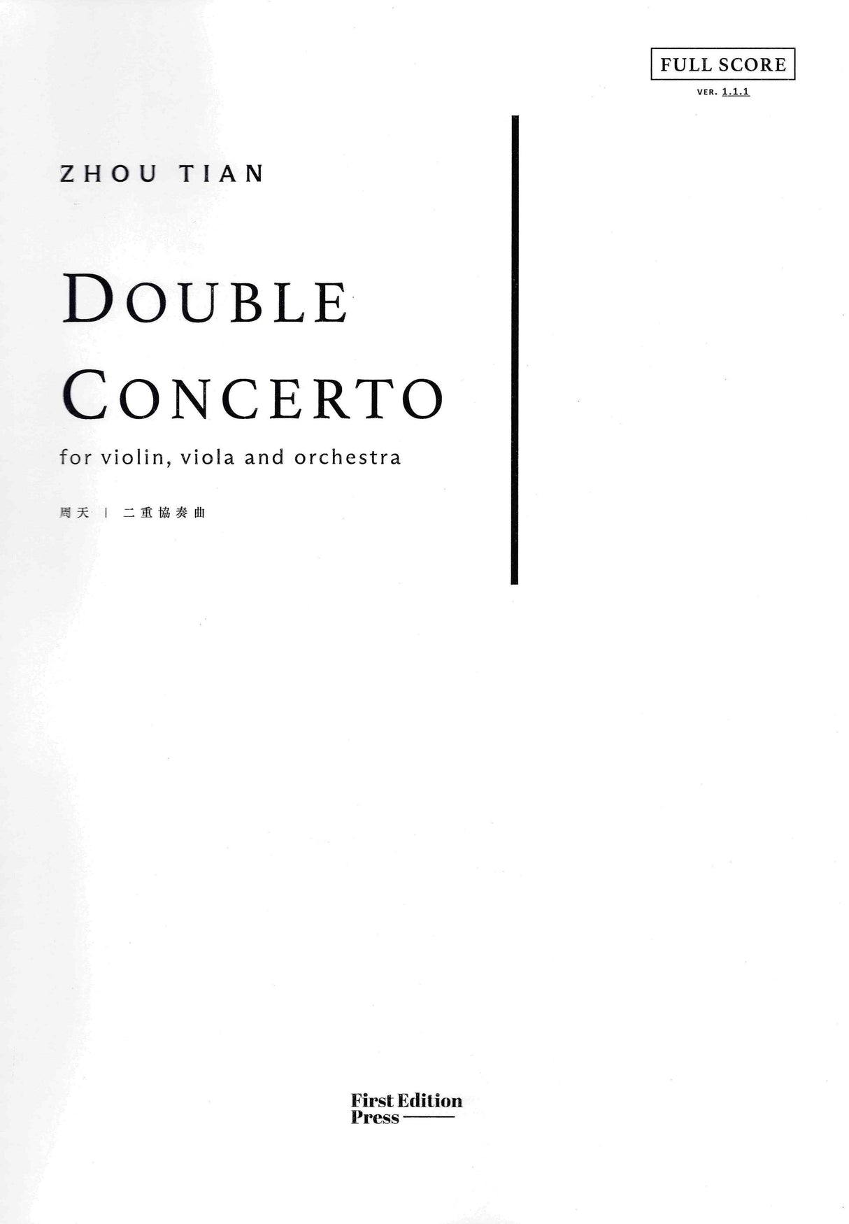 Zhou Tian: Double Concerto for Violin & Viola