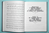 Shostakovich: Late Chamber and Vocal Works, Opp. 121, 123, & 146