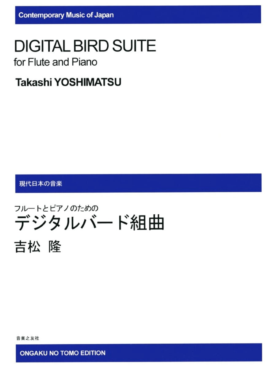 Yoshimatsu: Digital Bird Suite