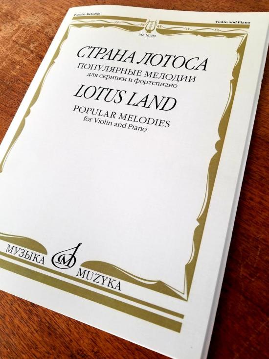 Lotus Land