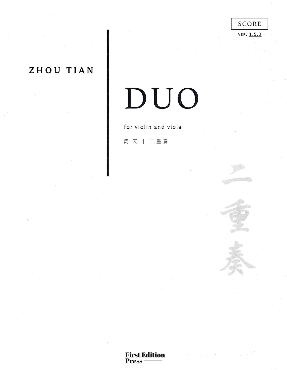 Zhou Tian: Duo