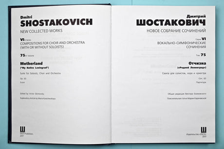 Shostakovich: Motherland, Op. 63