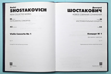 Shostakovich: Violin Concerto No. 1, Op. 77