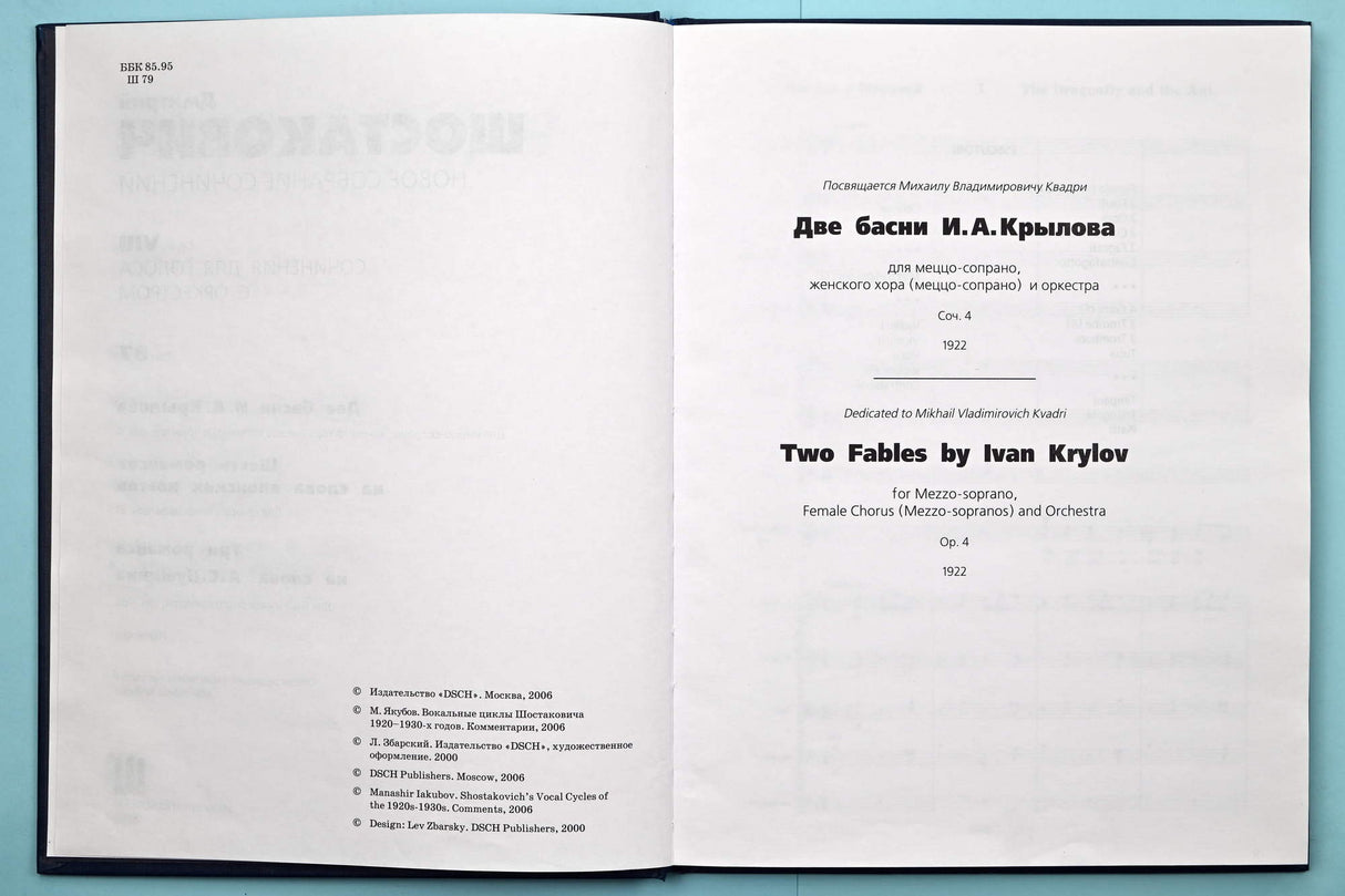 Shostakovich: Vocal Cycles of the 1920s-1930s, Opp. 4, 21a, & 46a