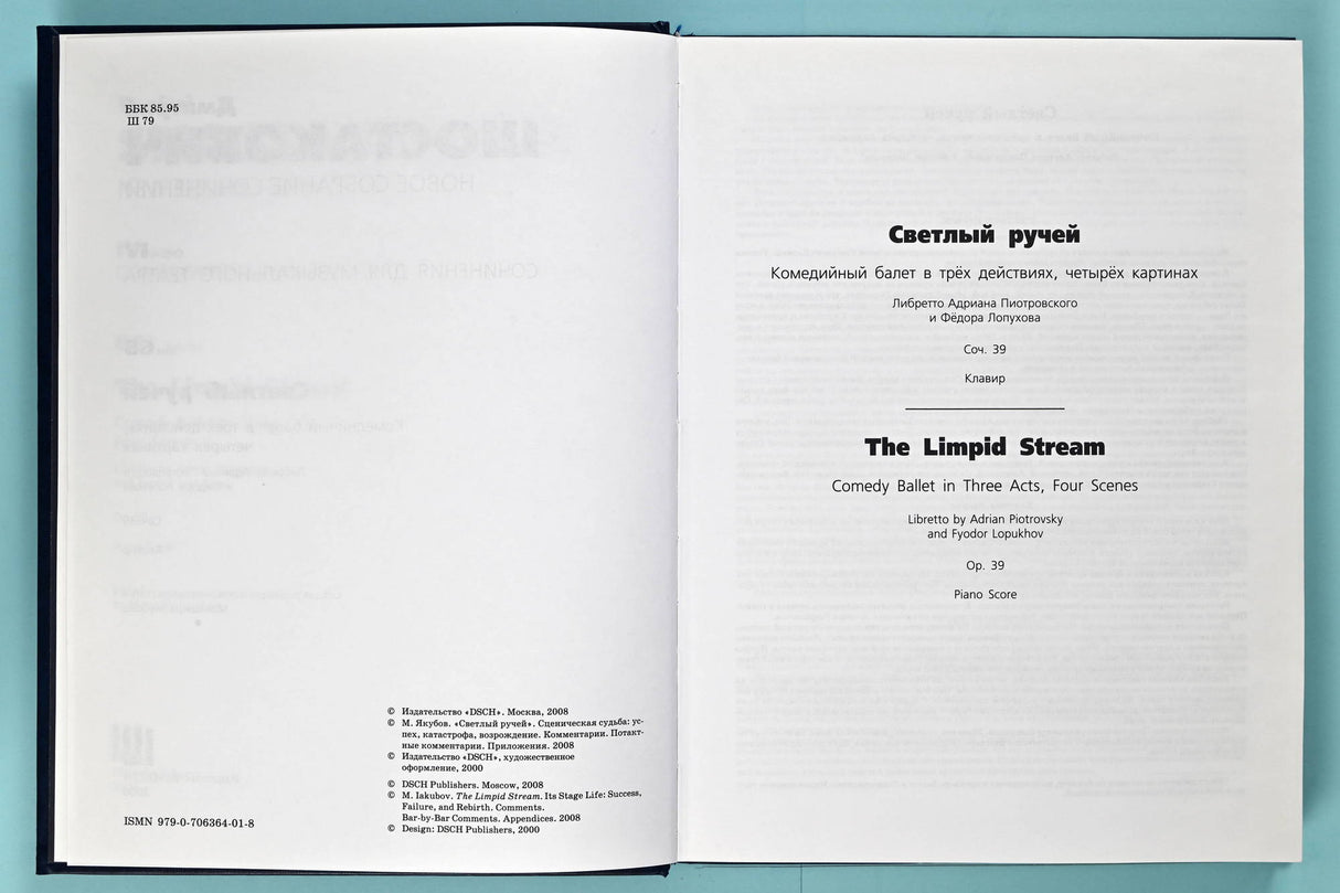 Shostakovich: The Limpid Stream, Op. 39 - Piano Score