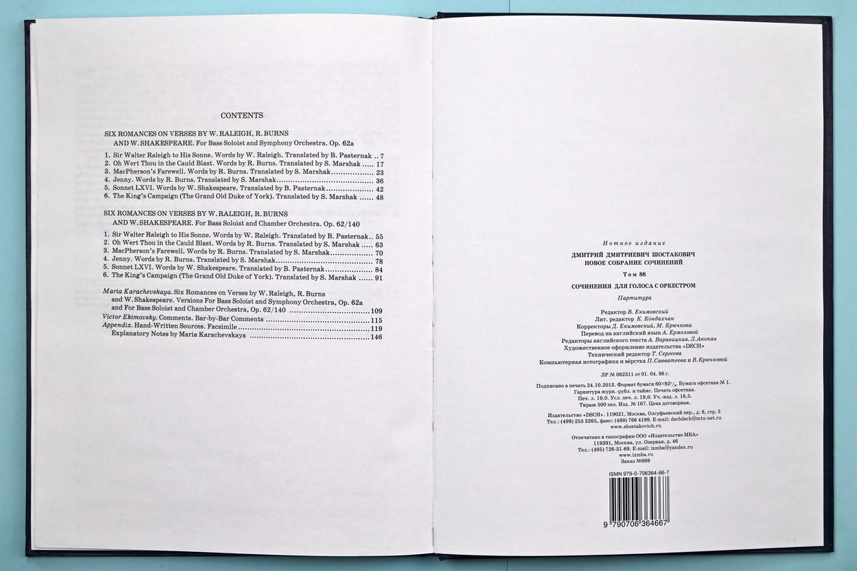 Shostakovich: Six Romances on Verses by W. Raleigh, R. Burns and W. Shakespeare.