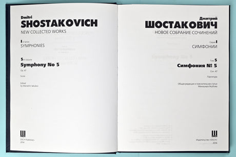 Shostakovich: Symphony No. 5, Op. 47