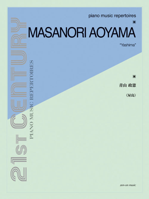 Aoyama: Yashima