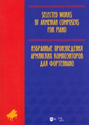 Selected Works by Armenian Composers for Piano